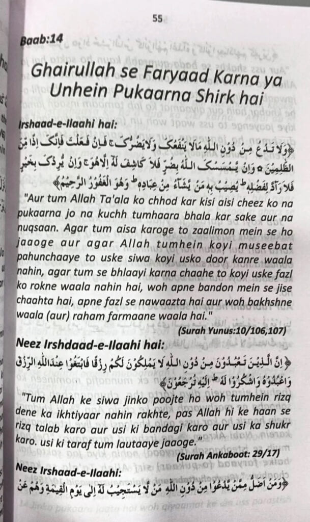 Kitaabut Tauheed - Roman Urdu