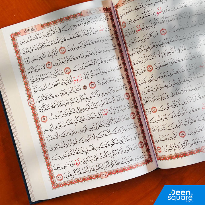 القرآن الكريم بالخط العثماني | مقاس 17x24 سم | الصفحات البيضاء | المصحف بالرســــــم الأبيض