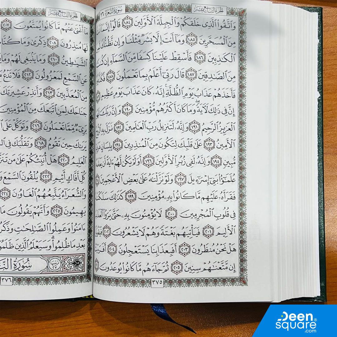 The Holy Qurans for charitable distribution | 34 pieces in a Box | 14 x 20 cm | مصاحف للتوزيع الخيري