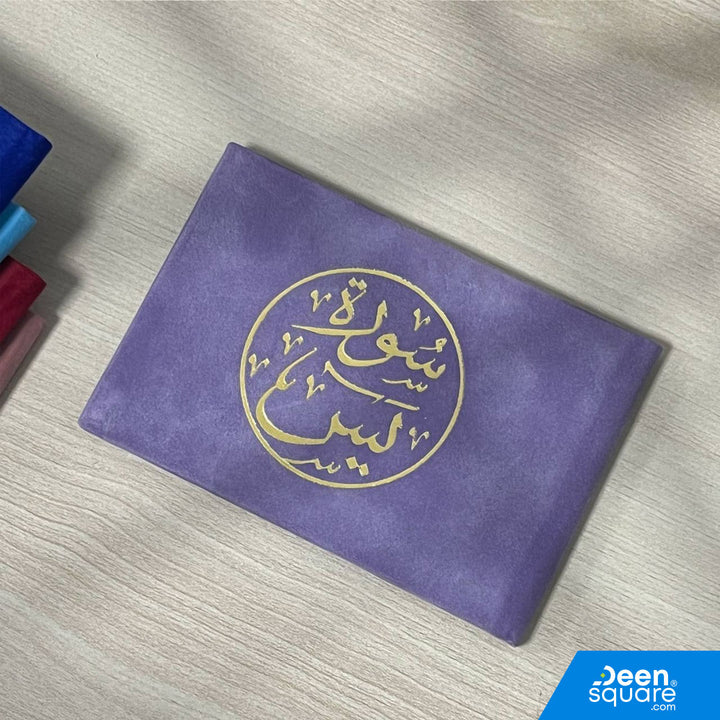 Surah Yaseen - Velvet Cover (Gift Edition) – 8x12 cm | سورة يس غلاف مخمل