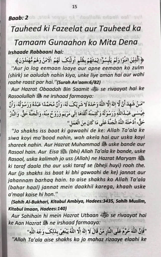 Kitaabut Tauheed - Roman Urdu