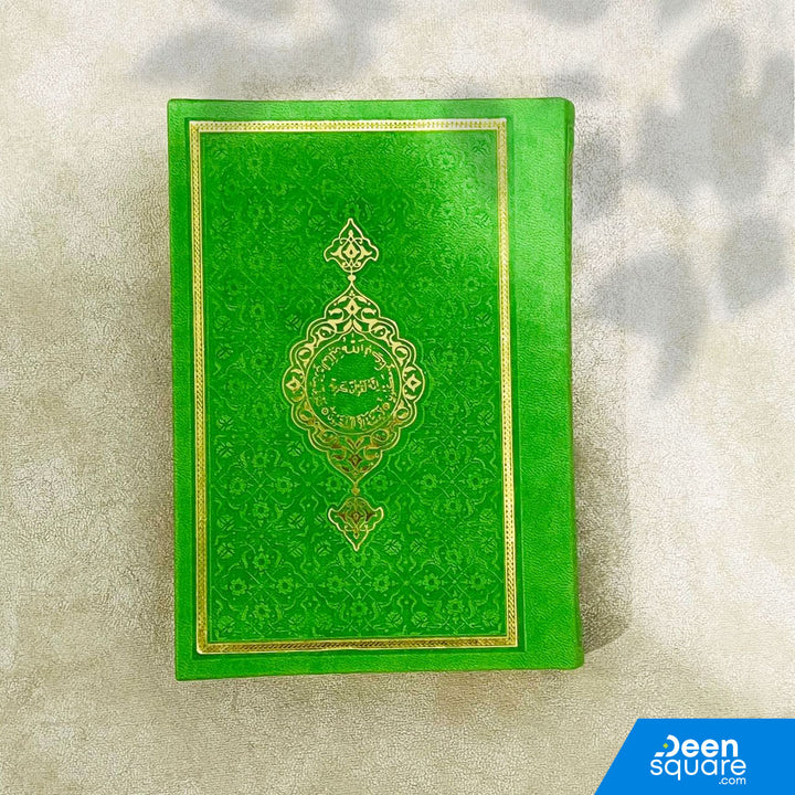 Quran Uthmani Script with Golden edges (12x17 cm) - المصحف شاموا مع مذهب الأطراف