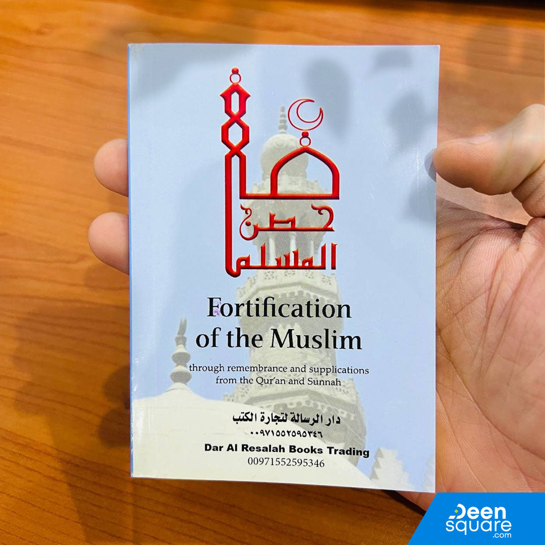 Fortification of the Muslim (Pocket Size) - Dar Al Resalah