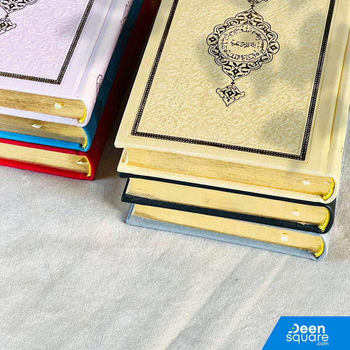 Quran Uthmani Script with Golden edges (12x17 cm) - المصحف شاموا مع مذهب الأطراف