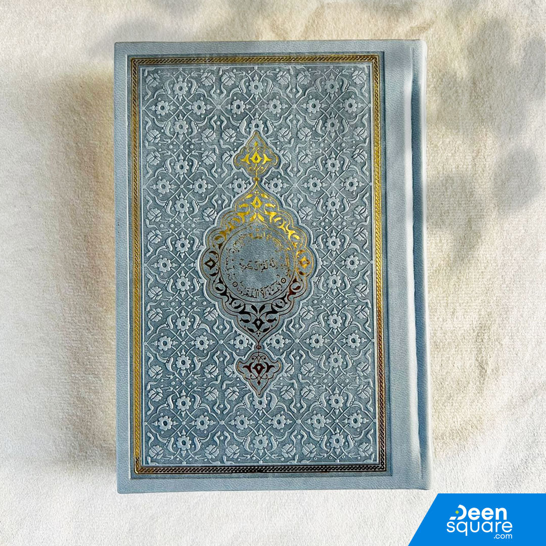 Quran Uthmani Script with Golden edges (12x17 cm) - المصحف شاموا مع مذهب الأطراف