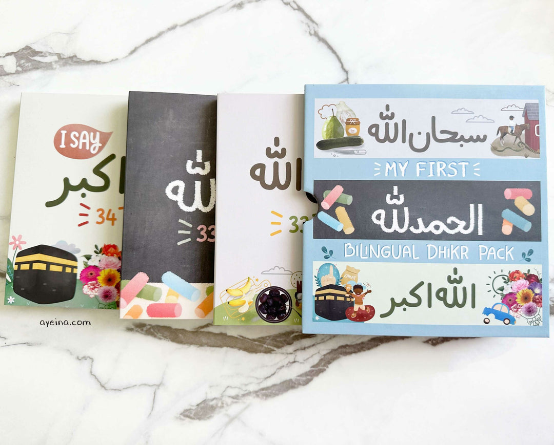 My First Bilingual Dhikr Pack (Set of 3 Islamic board books)