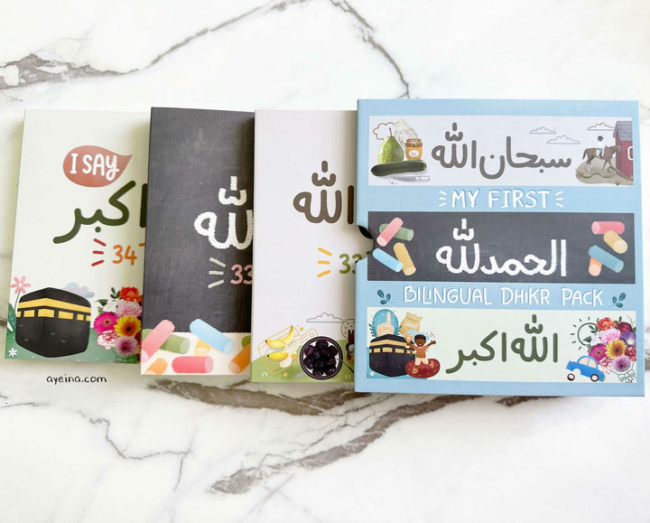My First Bilingual Dhikr Pack (Set of 3 Islamic board books)