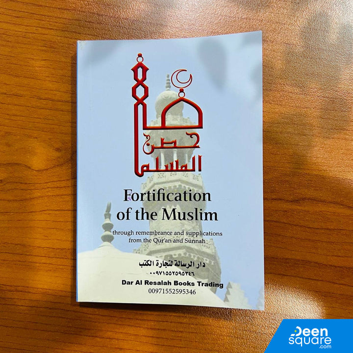 Fortification of the Muslim (Pocket Size) - Dar Al Resalah