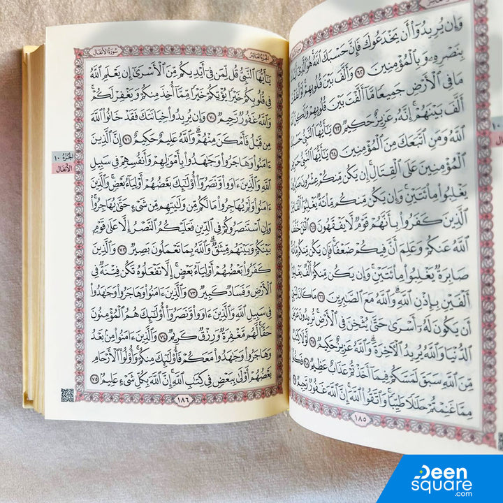 Quran Uthmani Script with Golden edges (12x17 cm) - المصحف شاموا مع مذهب الأطراف