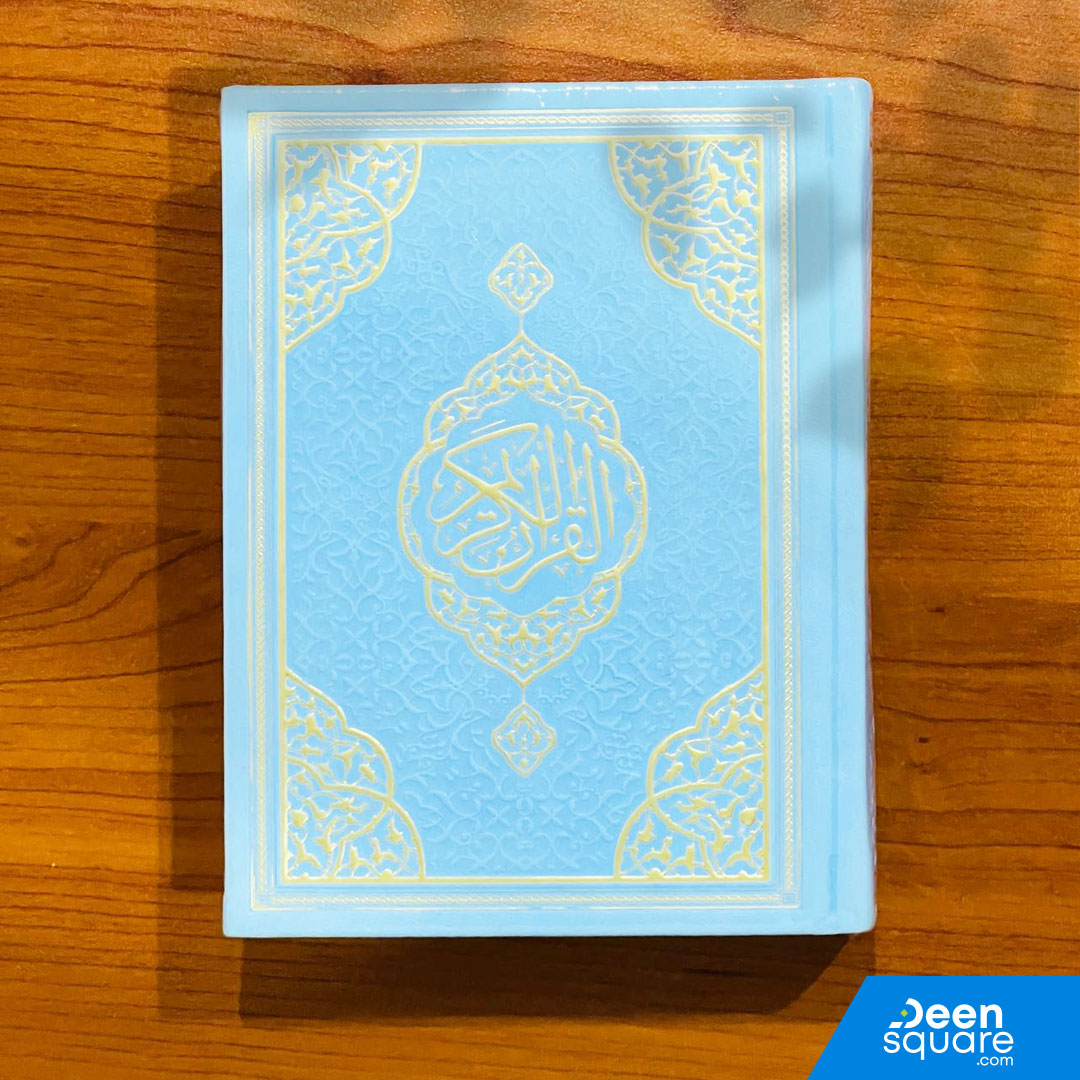 Quran Uthmani Script with Golden edges (12x17 cm) - المصحف شاموا مع مذهب الأطراف