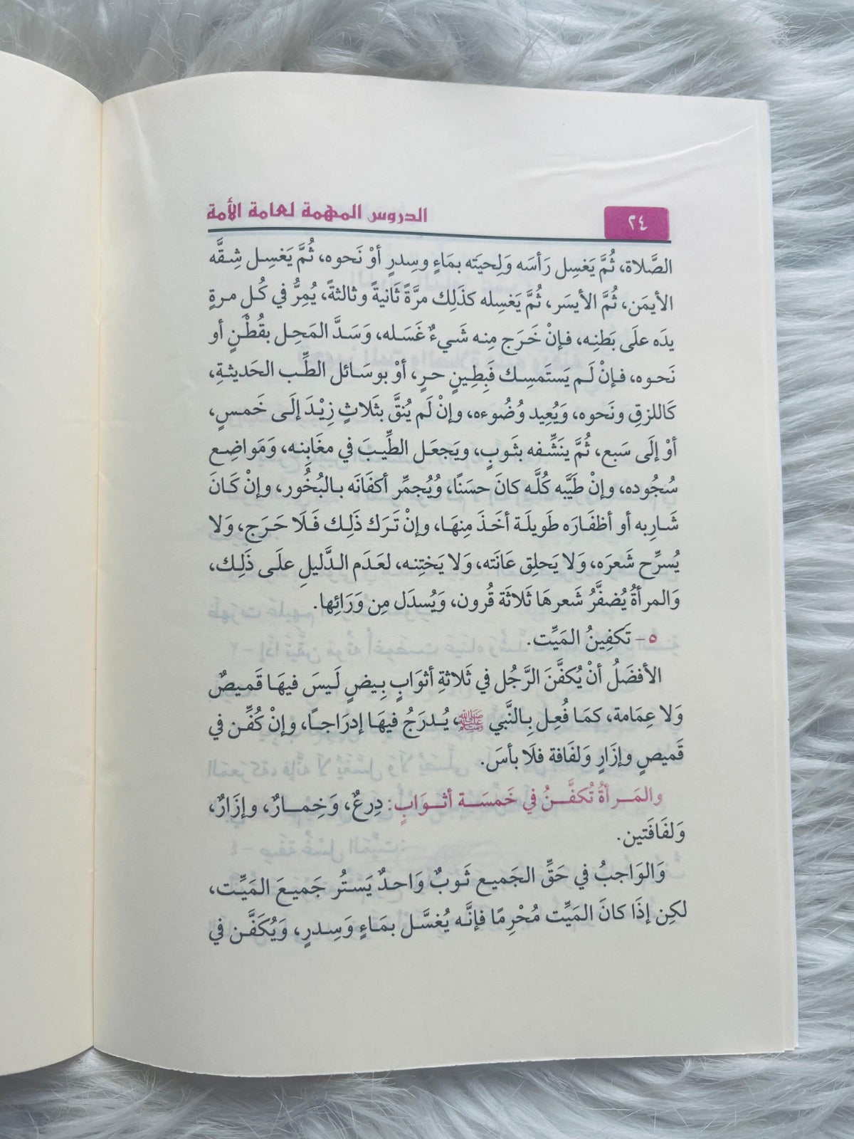 الدروس المهمة لعامة الأمة dubai