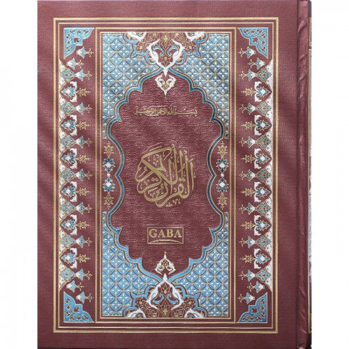 القرآن الكريم - الخط الهندي / الباكستاني - 15 سطرًا - المرجع 15/4