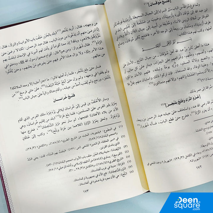 إتمام الوفاء في سيرة الخلفاء | محمد الخضري | ط. دار الفيحاء