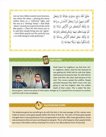 القرآن المبين لتفسير الأطفال للدكتور مصطفى خطاب