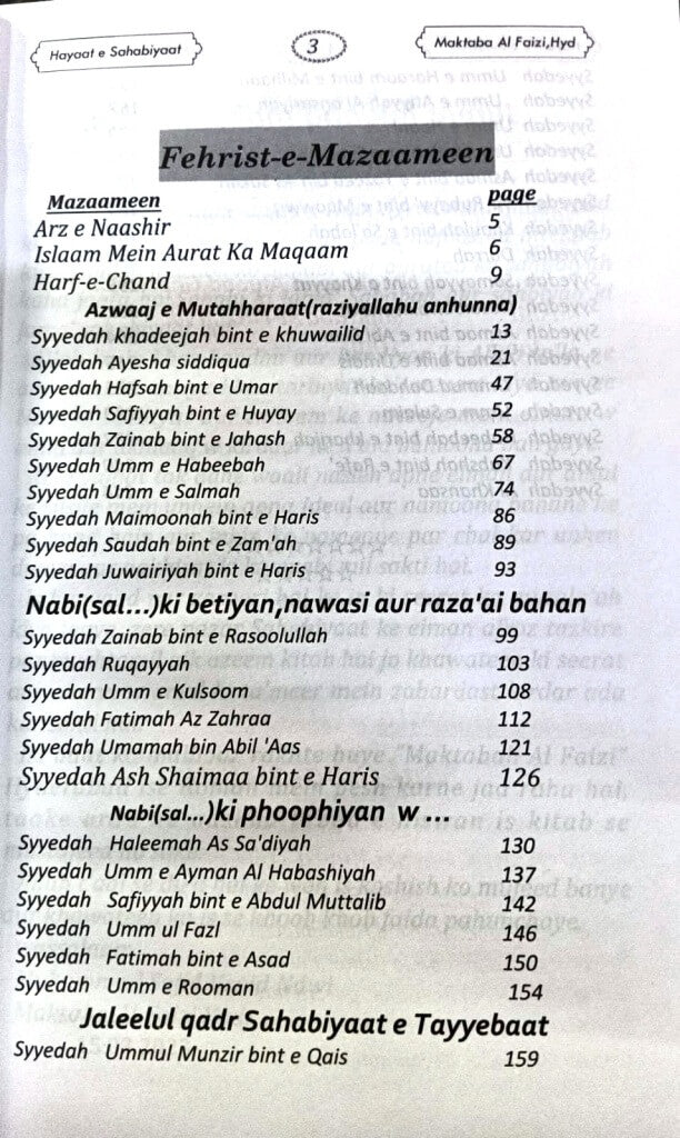 Hayaat e Sahaabiyaat ke Darakhshaan Pahlu – Roman Urdu