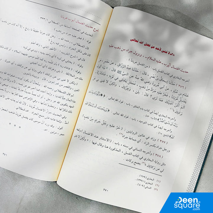 الأحاديث القدسية | محمد اسامة طباع | ط. دار الفيحاء