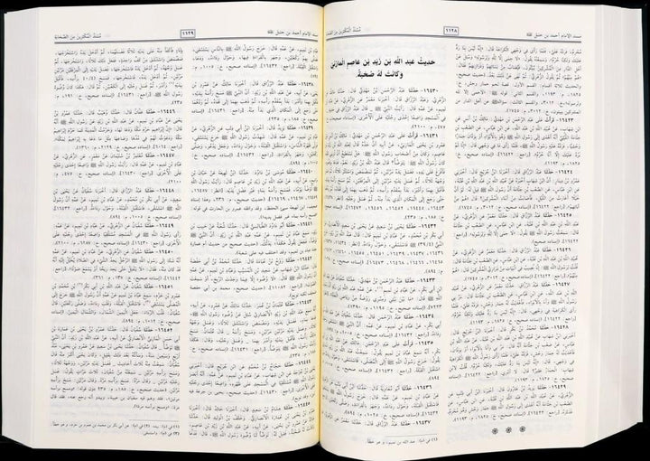 Musnad Imam Ahmad Bin Hanbal (مسند الإمام أحمد بن حنبل (كامل في مجلد واحد))