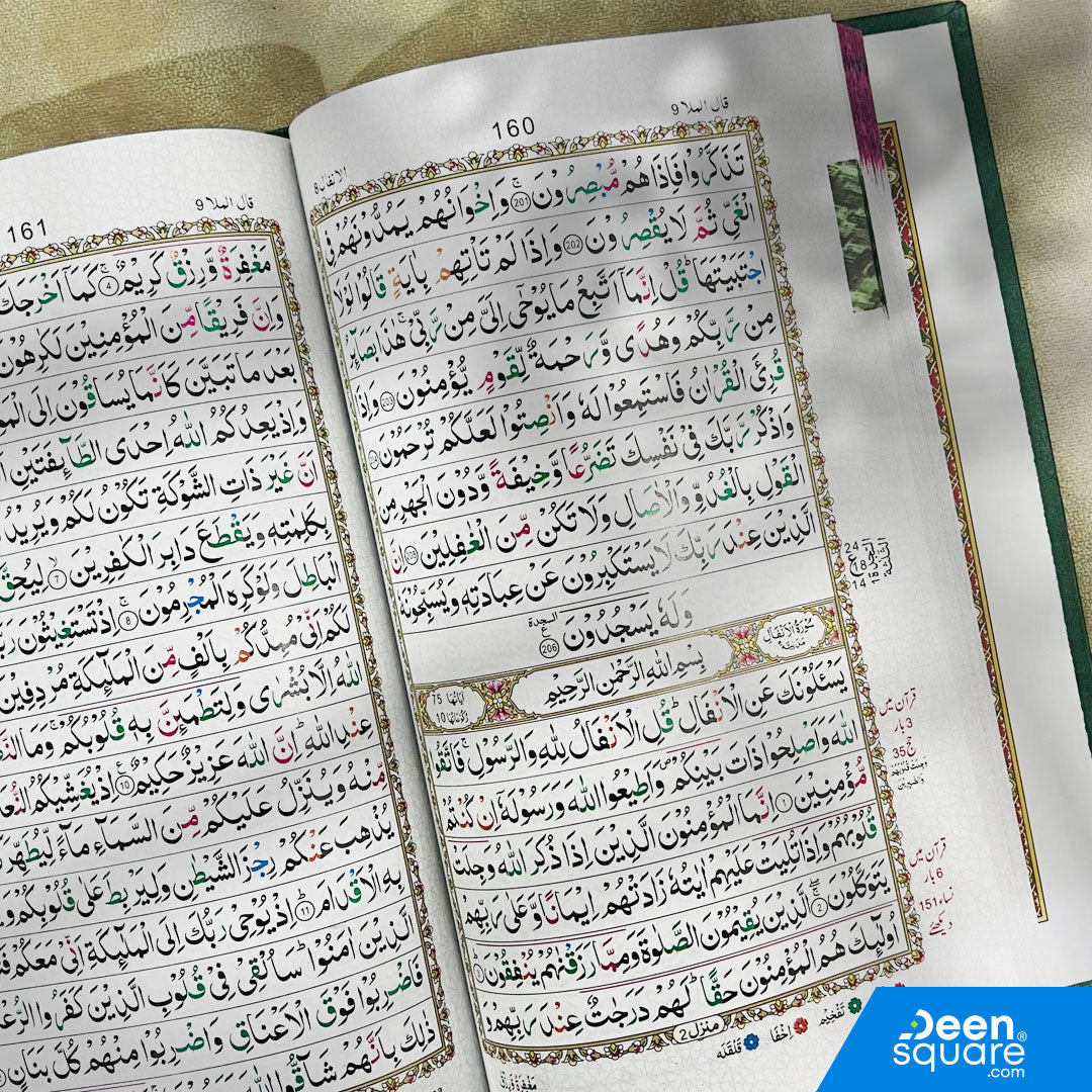 Color Coded Quran 16 lines with Tajweed Rules Ref 164 (Indo Pak Script)