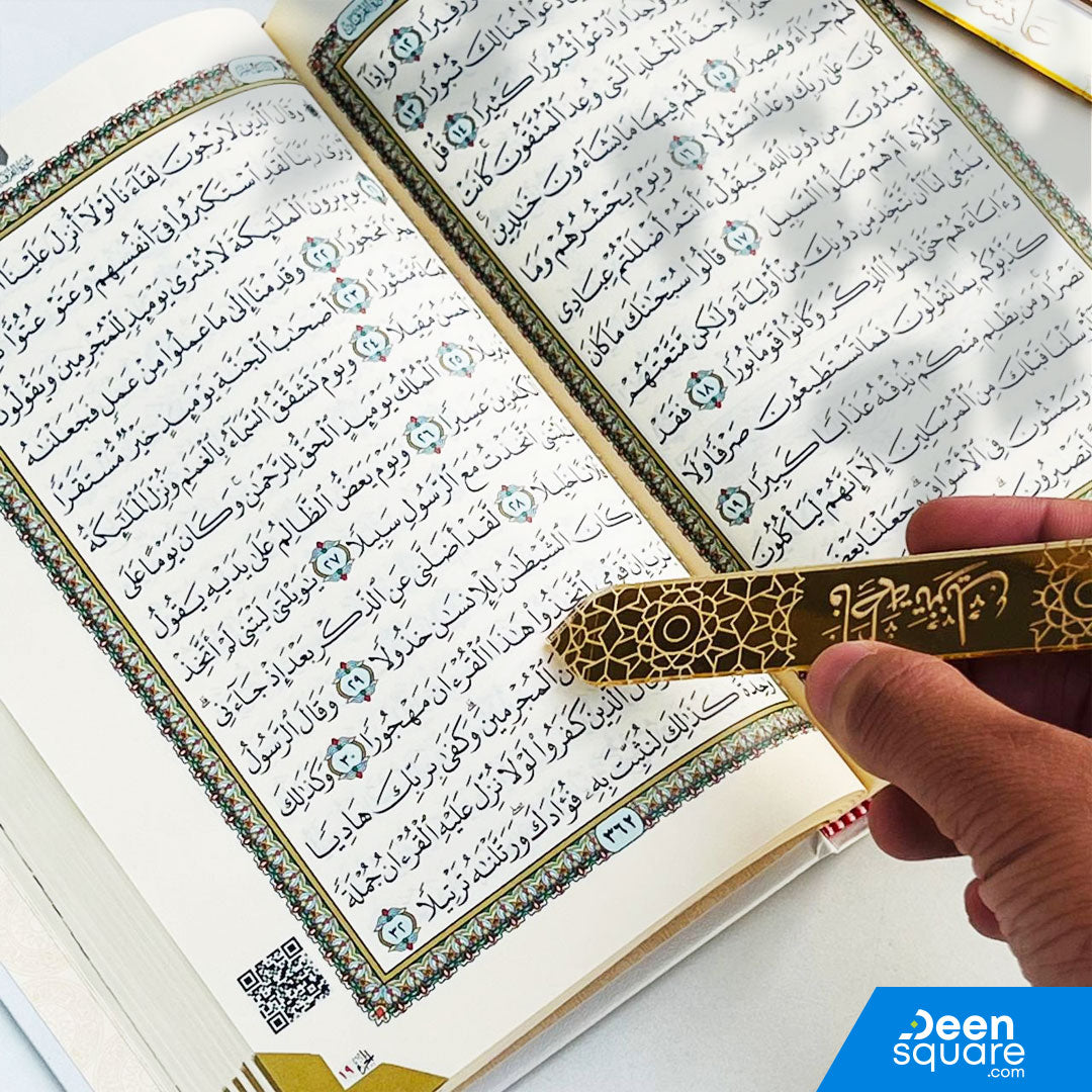 Customized Quran Bookmark - Plexi Glass | المرجعية القرآن