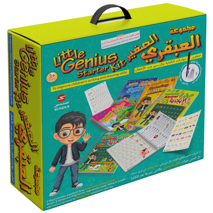 الكتاب السحري بالعربي : مجموعة العبقري الصغير للكتابة والرسم - Little Genius Starter Kit for children