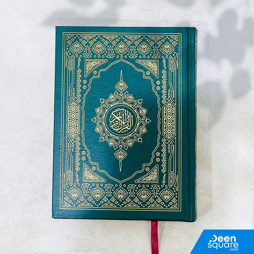 القرآن الكريم بالخط العثماني - 15 سطراً | (مقاس متوسط/كبير/XL) | القرآن الكريم بالرسم العثماني 