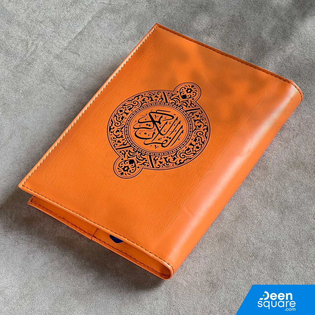 Quran Cover (Rexine) - Medium Size (14 x 20 cm) | غلاف المصحف (ريكسين) - متوسط الحجم