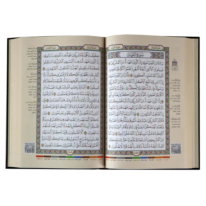 القرآن الكريم تجويد القرآن وبهامشه تفسير وبيان كلمات القرآن (Tajweed Quran Hafs Narration)