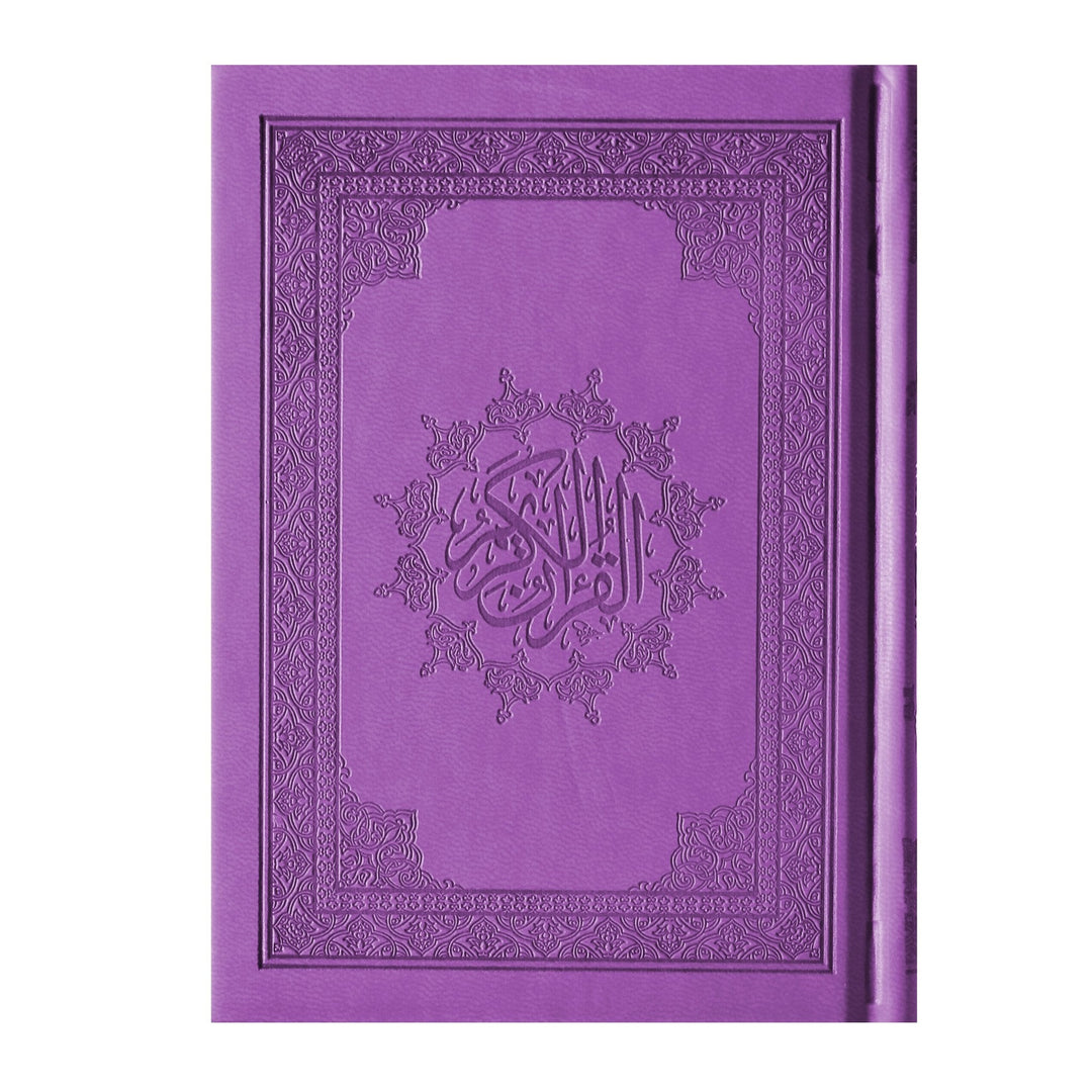 The Holy Qur'an Uthmani Script (14x10 cm) PU Lather - المصحف بالرسم العثماني برواية حفص عن عاصم