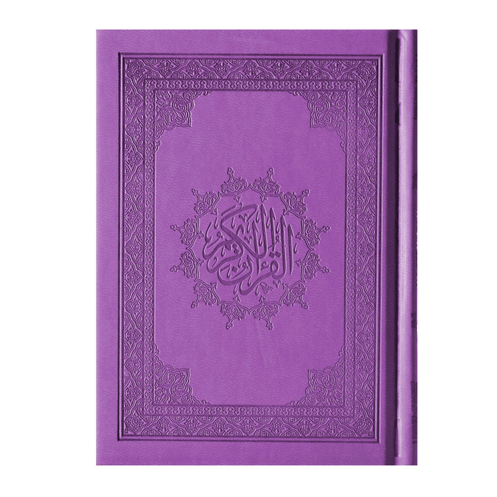 The Holy Qur'an Uthmani Script (14x10 cm) PU Lather - المصحف بالرسم العثماني برواية حفص عن عاصم