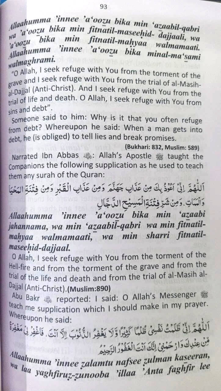 The Prayer Of Muhammad