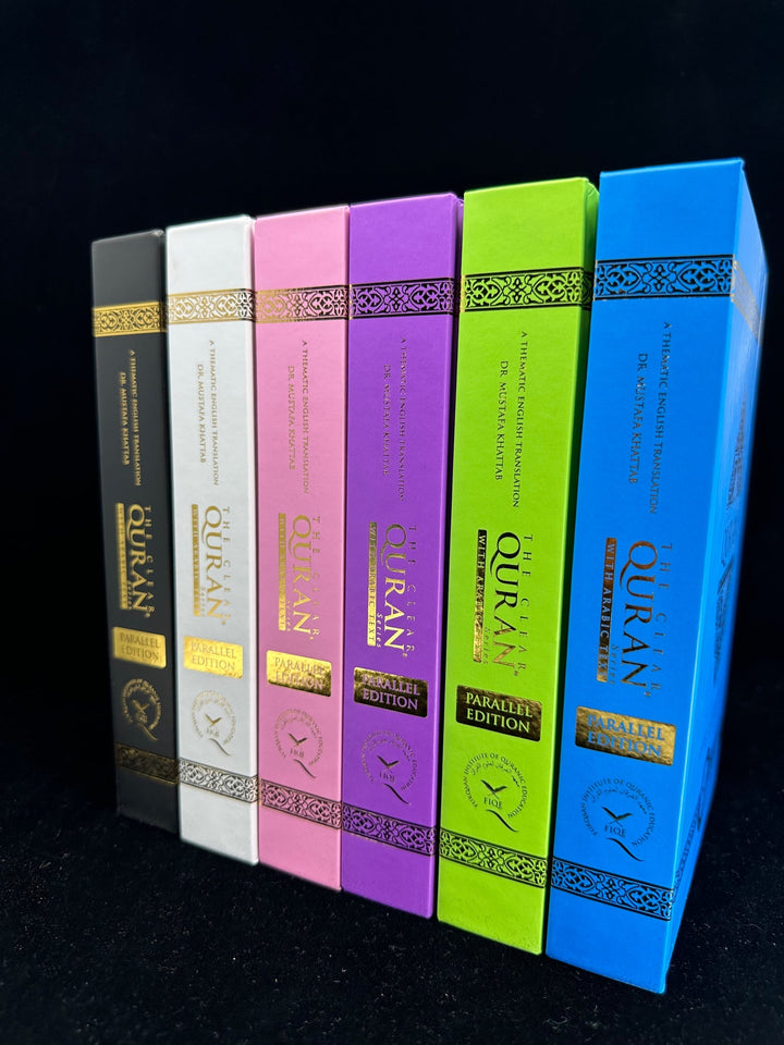 The Clear Quran Arabic with English Translation - Parallel Edition | Hardcover Colored