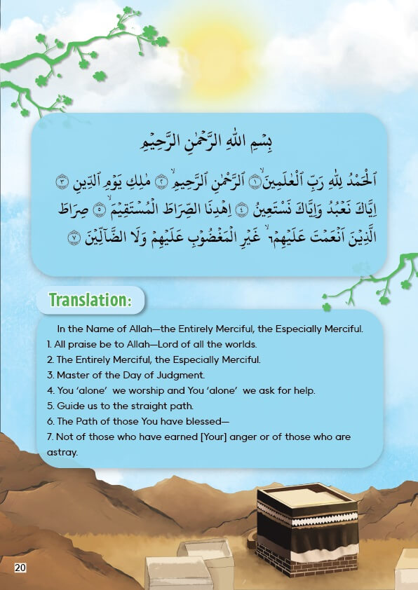 كنوز القرآن – المجلد الأول