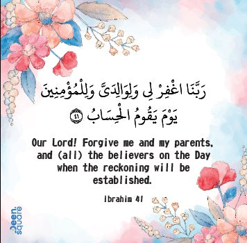 Quran Ayah - Inspirational Fridge Magnet - (Surah Ibrahim: 41)