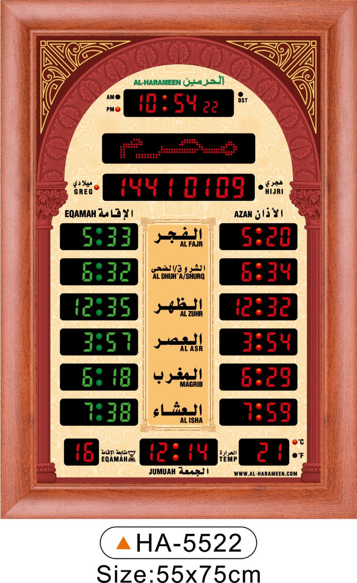 الحرمين ساعة أذان رقمية HA-5522 - 55x75 سم | ساعات الحرمين 