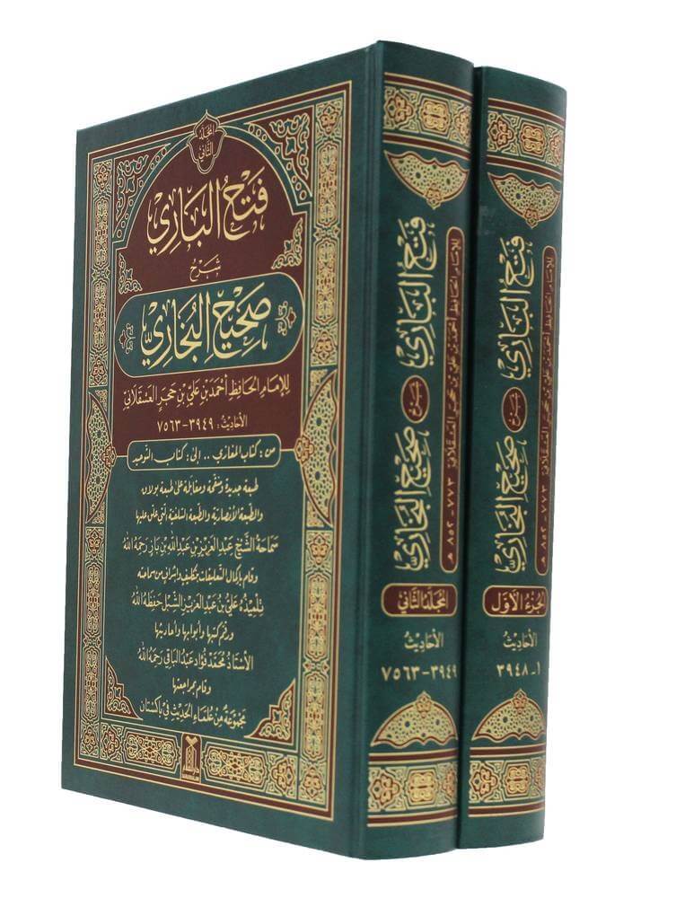 Fathul Bari Sharah Sahih Al- Bukhari in 2 volumes (XL size) فتح الباری شرح صحیح البخاری - Arabic