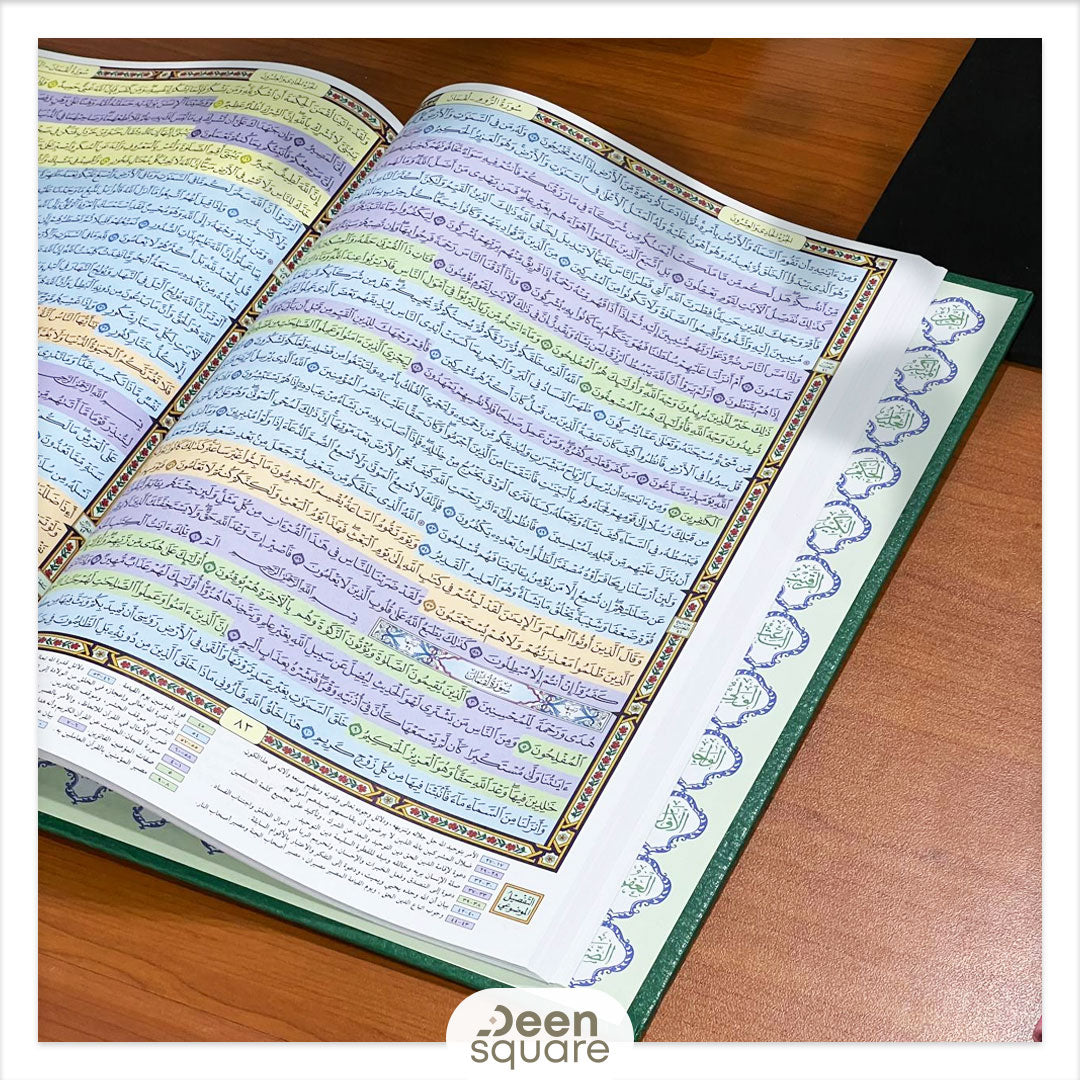 Mushaf al Qiyam - مصحف القيام والتهجد مع التفصيل الموضوعي لآيات القرآن الكريم (17x24 cm)