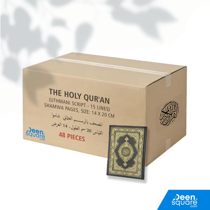 Quran Uthmani Script 15 Lines, 14 x 20 cm, 48 pcs Bulk  Single Color Pages -  المصحف بالرســــــم العثماني شاموا 48 مصحف بالجملة