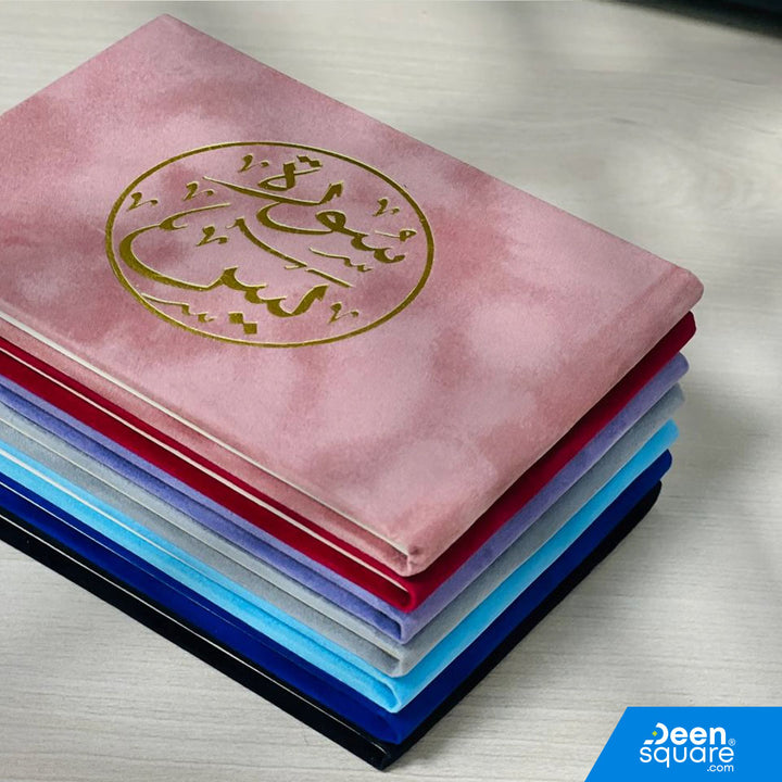 Surah Yaseen - Velvet Cover (Gift Edition) – 8x12 cm | سورة يس غلاف مخمل