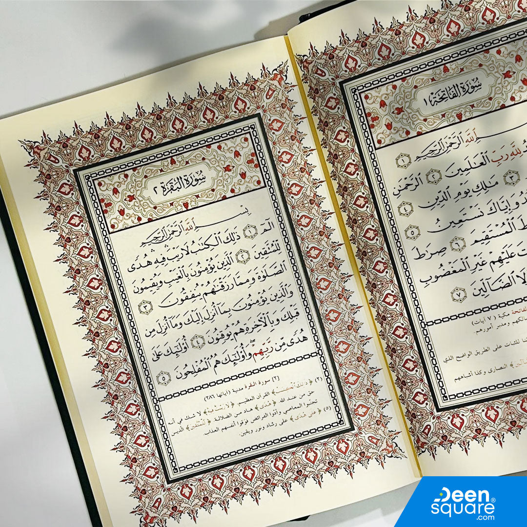 القرآن الكريم – وبهامشه تفسير كلمات القرآن (14×20 سم)