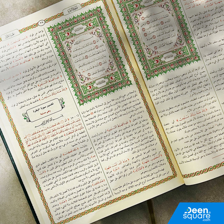 تيسير الكريم الرحمن في تفسير كلام المنان | عبد الرحمن بن ناصر السعدي | ط. مكتبة دار الفجر - Taiseer al Kareem Ar Rahman