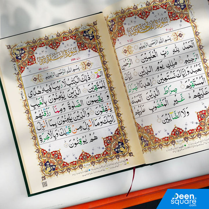 تجويد بانج باراه 9 أسطر قرآنية (مجموعة من 6 مجلدات) - نص إندو باك