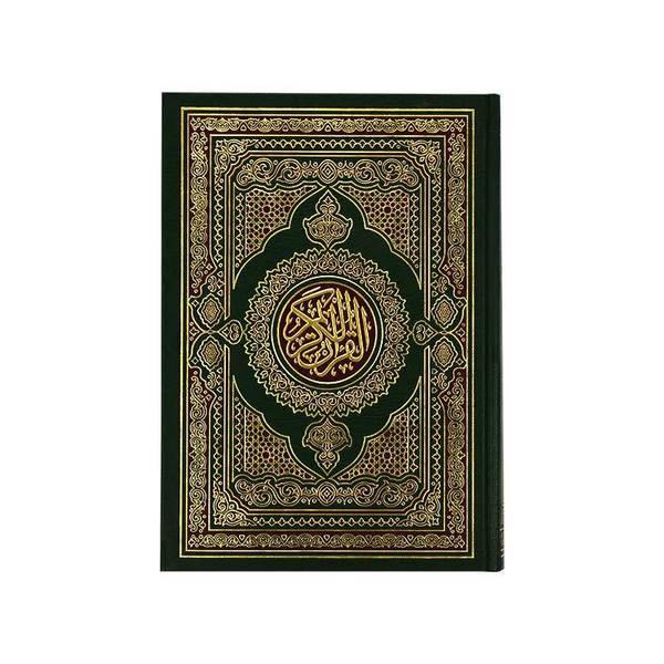 مصحف عثماني بالخط العثماني لون ابيض صفحات 17 × 24 سم (مصحف 17 × 24 فني ابيض 4 الوان)
