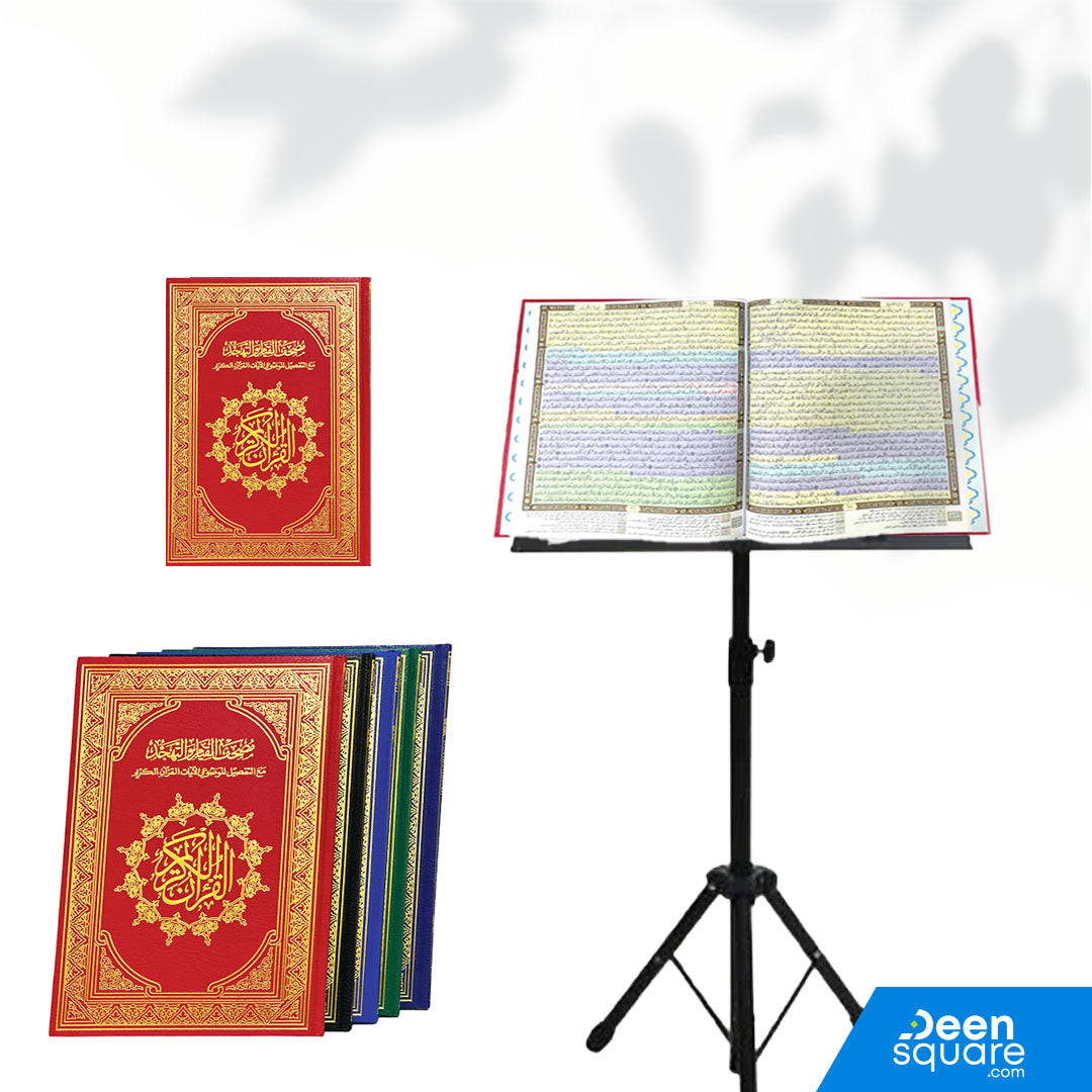 Mushaf Al Qiyam With Adjustable Quran Stand - Steel | حامل القرآن الكريم معدني قابل للتعديل مع مصحف القيام