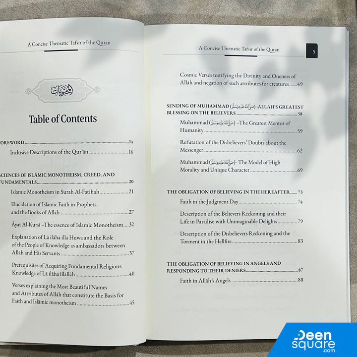 A Concise Thematic Tafsir Of The Quran – Volume 1 [Hardcover]