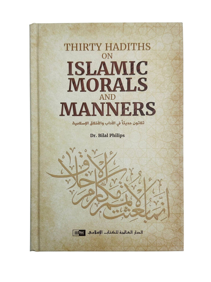 ثلاثون حديثاً في الأخلاق والآداب الإسلامية للدكتور بلال فيليبس | IIPH