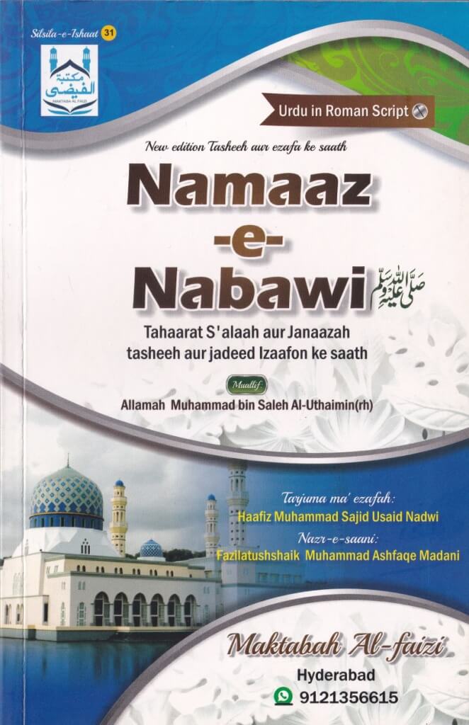 Namaaz e Nabwi - Roman Urdu