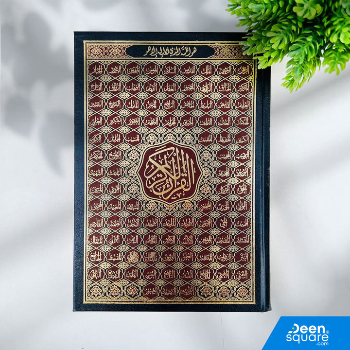 Quran Uthmani Script with Asma ul Husna on Cover (17 x 24 cm) – مصحف – القرآن الكريم – أسماء الله الحسنى | Shamwa Pages