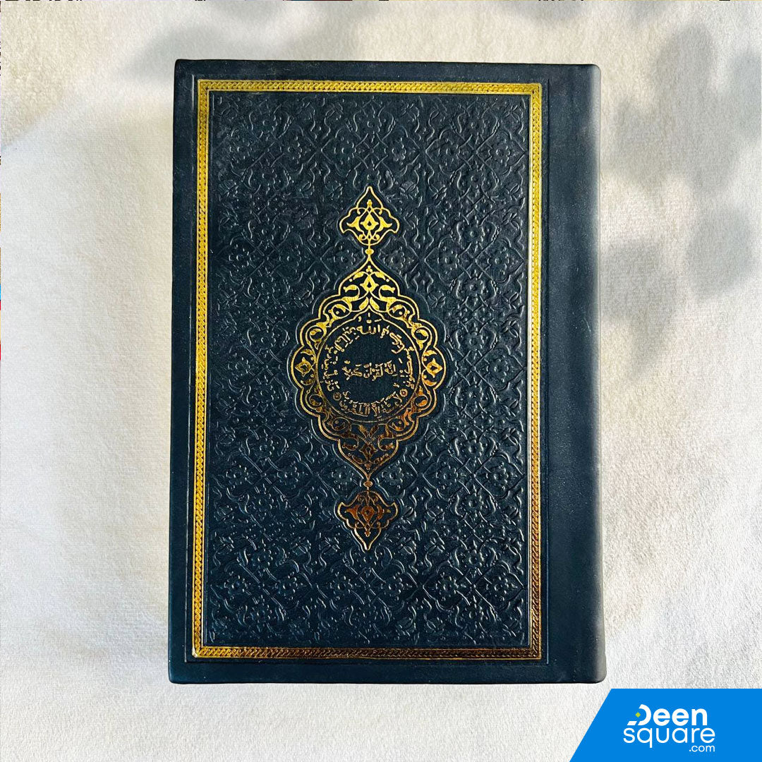 Quran Uthmani Script with Golden edges (12x17 cm) - المصحف شاموا مع مذهب الأطراف