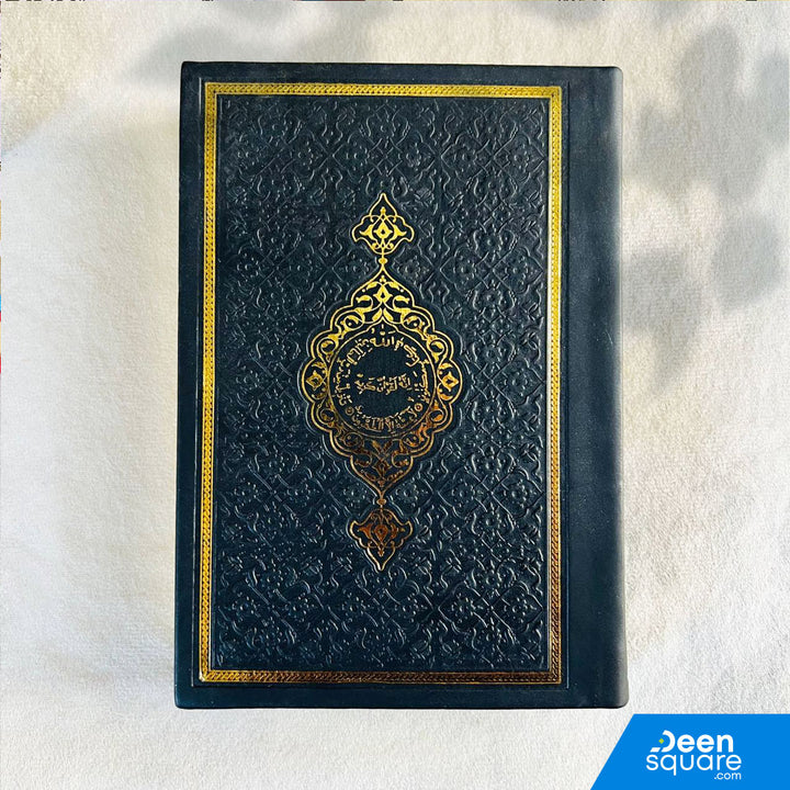 Quran Uthmani Script with Golden edges (12x17 cm) - المصحف شاموا مع مذهب الأطراف