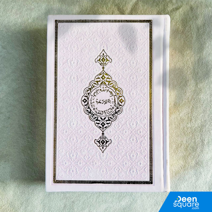 Quran Uthmani Script with Golden edges (12x17 cm) - المصحف شاموا مع مذهب الأطراف